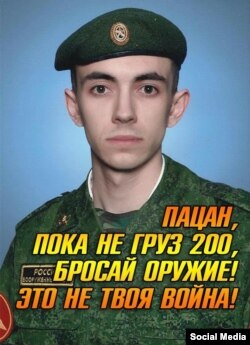 Спільнота закликає російських солдат не воювати в Україні