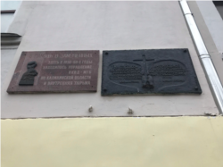 Vlasti u Tveru naredile su da se ploče uklone.