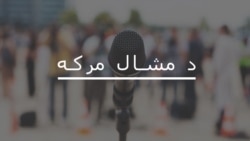 پخوانی سېنېټر صالح شاه وايي هېڅوک د قبایلي ضلعو د ولس غم نه خوري 
