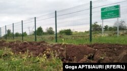საოკუპაციო გამყოფი ზოლი.