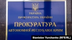 За даними наглядового відомства, за місцем проживання громадянина України провели обшук