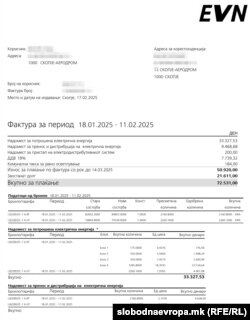 Сметка за потрошена електрична енергија од ЕВН