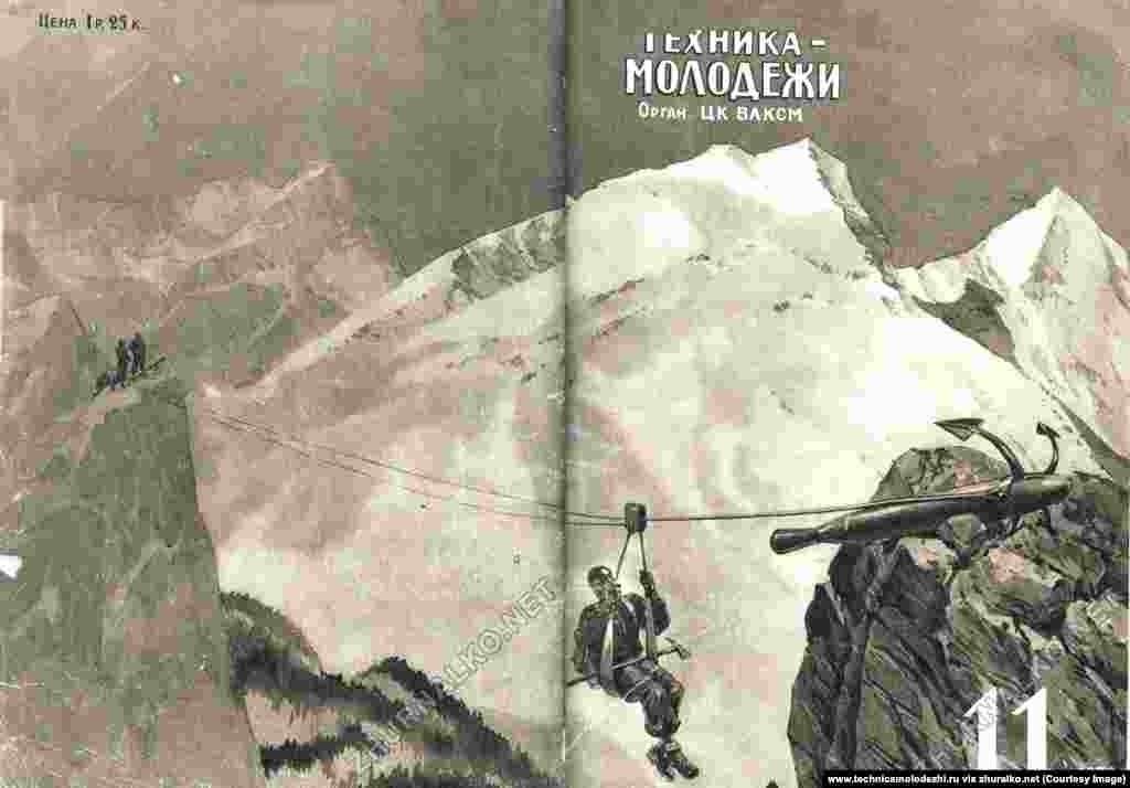 Снаряжение будущего для альпинистов. Журнал «Техника – молодежи» начал издаваться в 1933 году. Издание выходит и по сей день.
