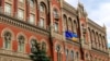 Національний банк України
