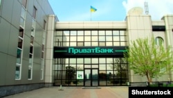 Банк перейшов у державну власність у грудні 2016 року