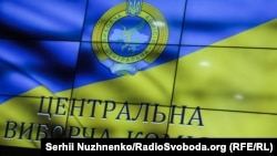 ЦВК провела перше засідання в новому складі