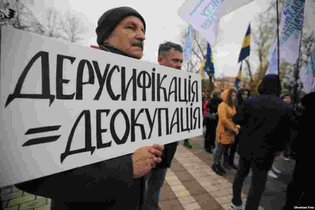 Віче і хода в Києві проти русифікації України з нагоди Дня української писемності та мови. Гасло віче: «Ні!» - Русифікації! «Ні!» - Антиукраїнська мовного закону Колесніченка - Ківалова!». Київ, 9 листопада 2016 року