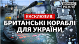 Як Україна зробить Чорне море безпечним | Донбас Реалії 