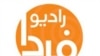 صدای ديگر: زنان ايرانی، نوبل و هاليوود 