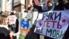 Під час акції протесту «Ні російській весні!» проти скасування штрафів за порушення мовного закону під будівлею комітетів Верховної Ради України. Київ, 3 березня 2021 року
