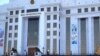 Астана, генэральная пракуратура