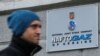 Реформам у «Нафтогазі» може зашкодити процес імпічменту в США