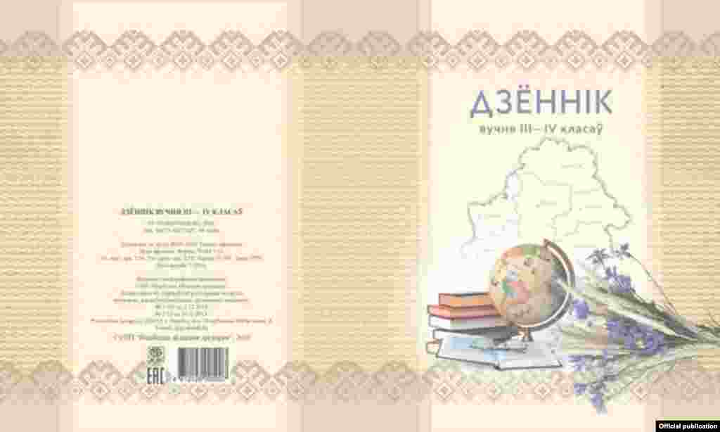 УПП «Віцебская абласная тыпаграфія»