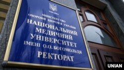 У квітні в МОЗ повідомили, що розривають контракт із ректором Національного медичного університету імені Богомольця Катериною Амосовою і оголошують конкурс на цю посаду