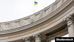 Украинското Министерство за надворешни работи