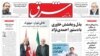 روزنامه شرق