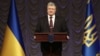 Порошенко підписав закон, що зобов’язує УПЦ (МП) вилучити із назви слово «українська»