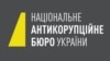 НАБУ: детективи затримали керівника департаменту погашення боргу ДФС 
