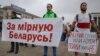 Акція проти російсько-білоруських військових навчань «Захід-2017» у День білоруського військової слави. Мінськ, 8 вересня 2017 року