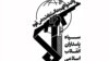 یک عضو سپاه در منطقه مرزی ماکو کشته شد