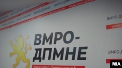 ВМРО-ДПМНЕ