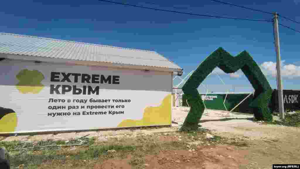 Вскоре здесь откроется молодежный фестиваль «Extreme Крым»