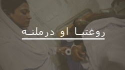 د بې اسناده وګړو ستنول یې پر نفسیاتي یا رواني صحت څه اغېز لرلای شي؟