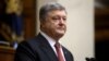 Порошенко має переписати проект закону про Вищий антикорупційний суд – МВФ
