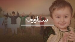 سباوون خپرونه دلته واورئ